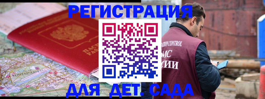 прописка для военкомата в Среднеуральске