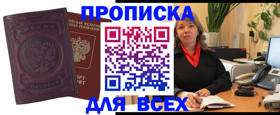 временная регистрация для всех в Среднеуральске