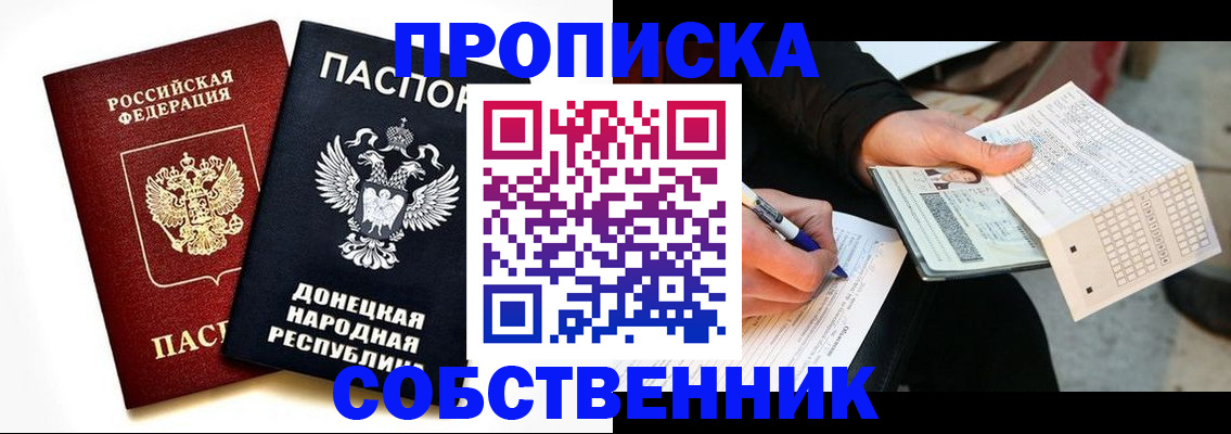 прописка штамп в Среднеуральске